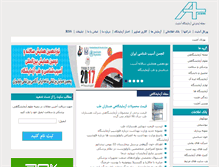 Tablet Screenshot of amosbat.com